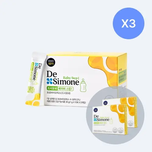드시모네 베이비 스텝1 3BOX