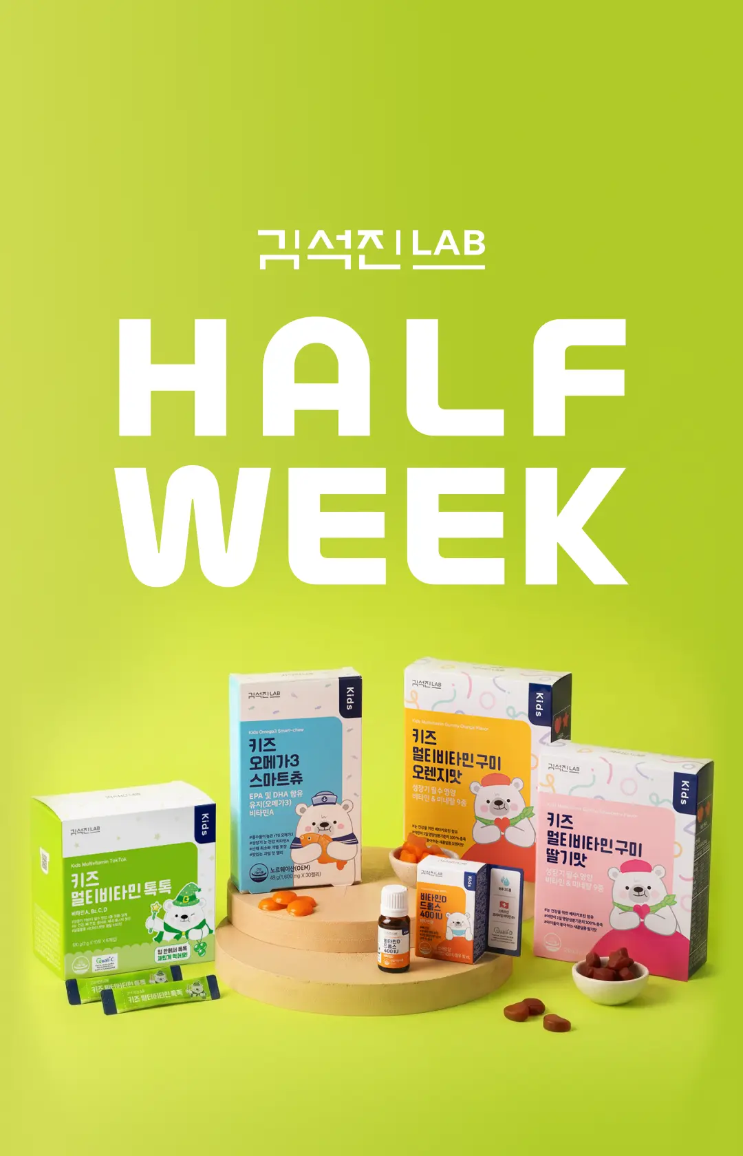 2607_김석진LAB 프로모션
