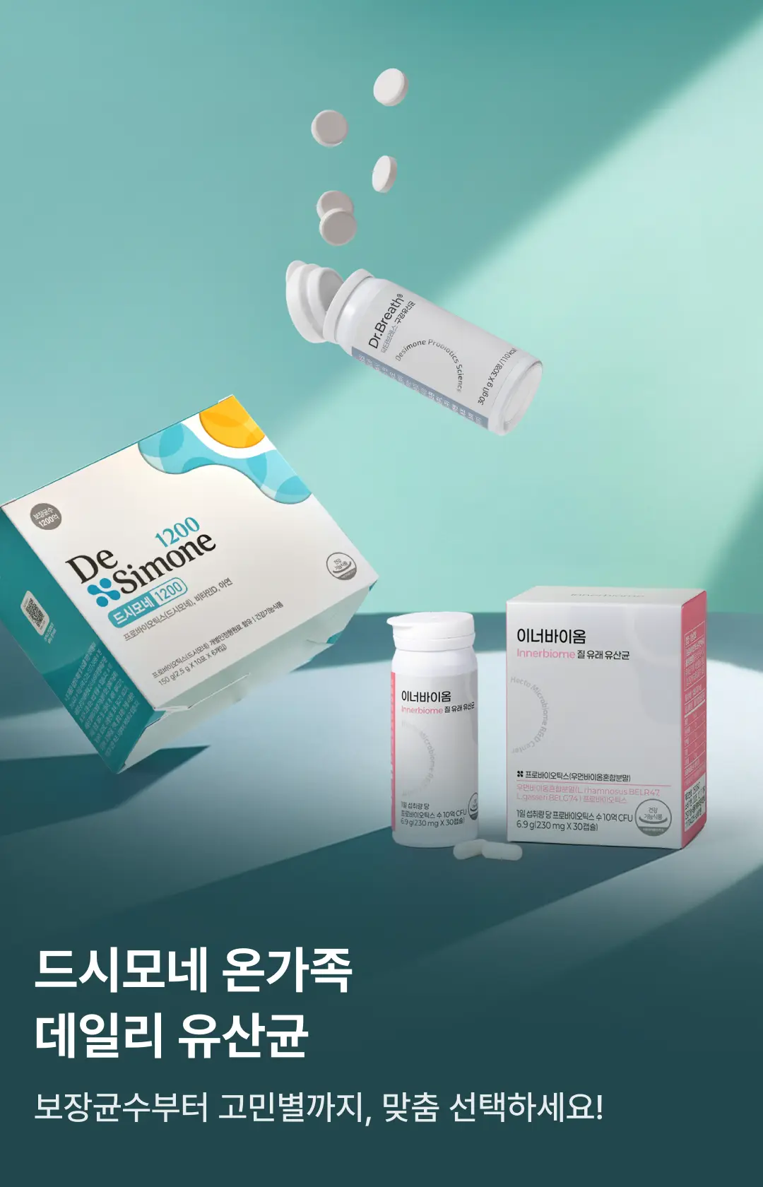 202607_온가족