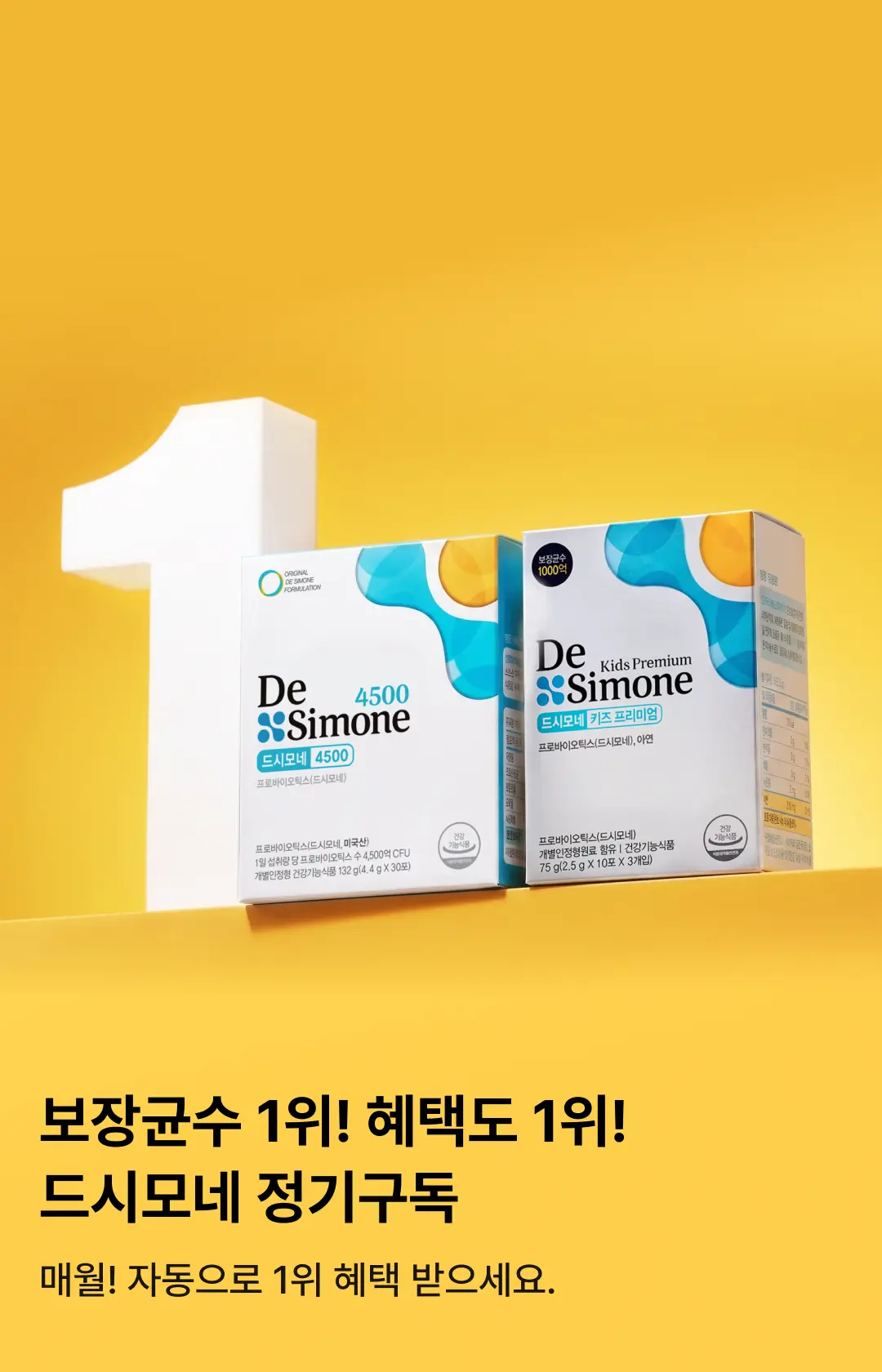 2608_정기구독