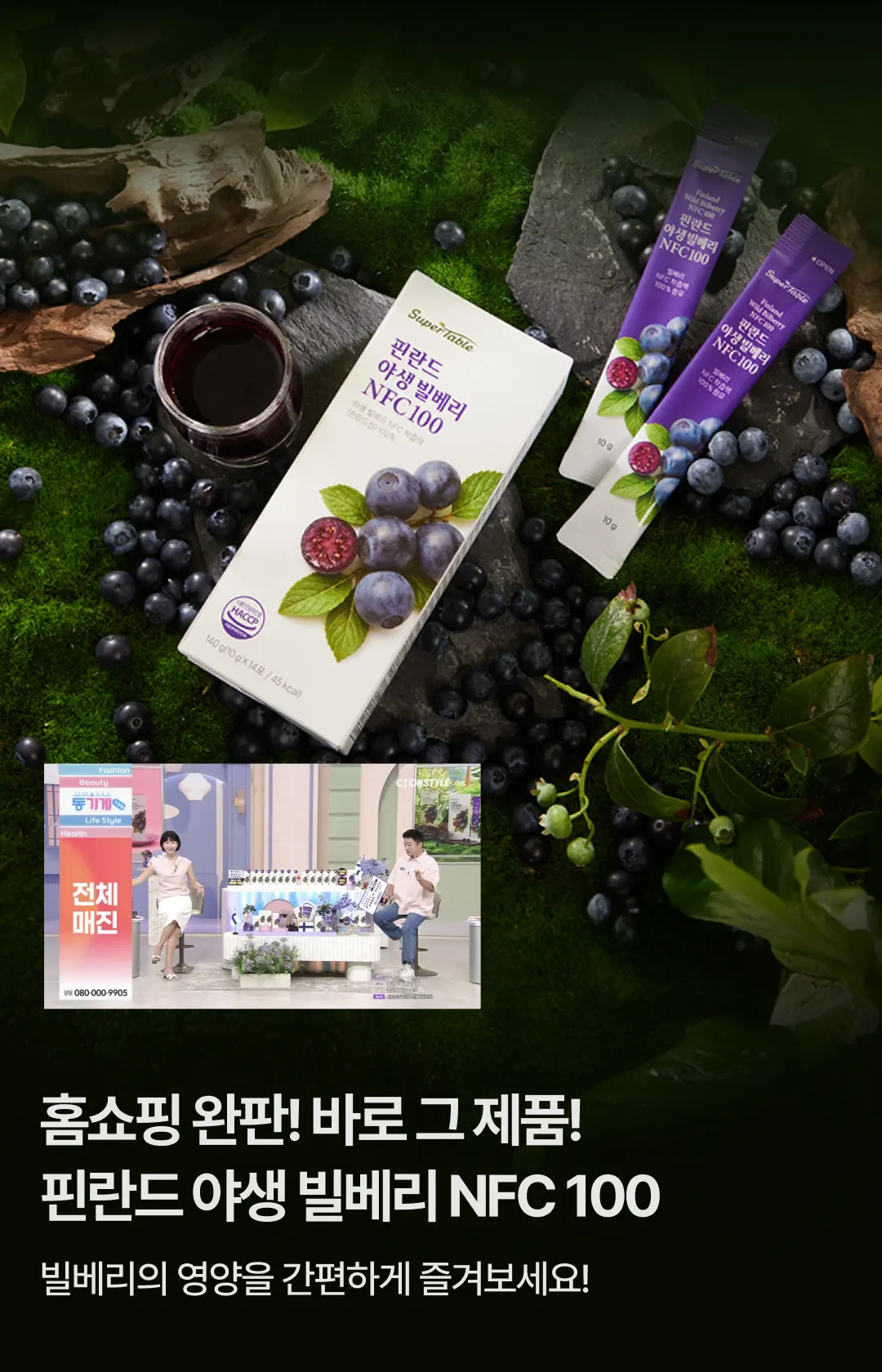 202607_빌베리