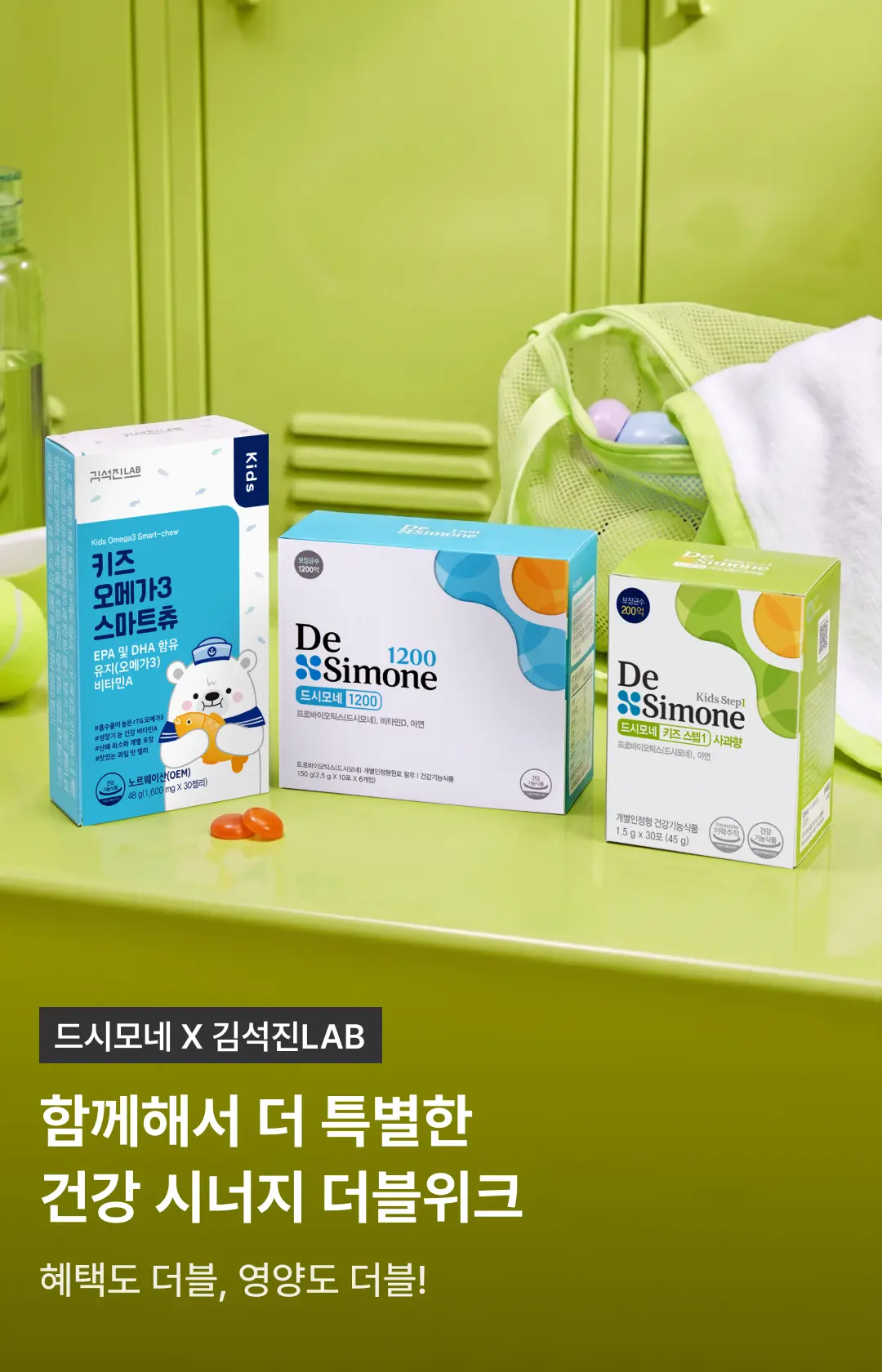 202608_더블위크