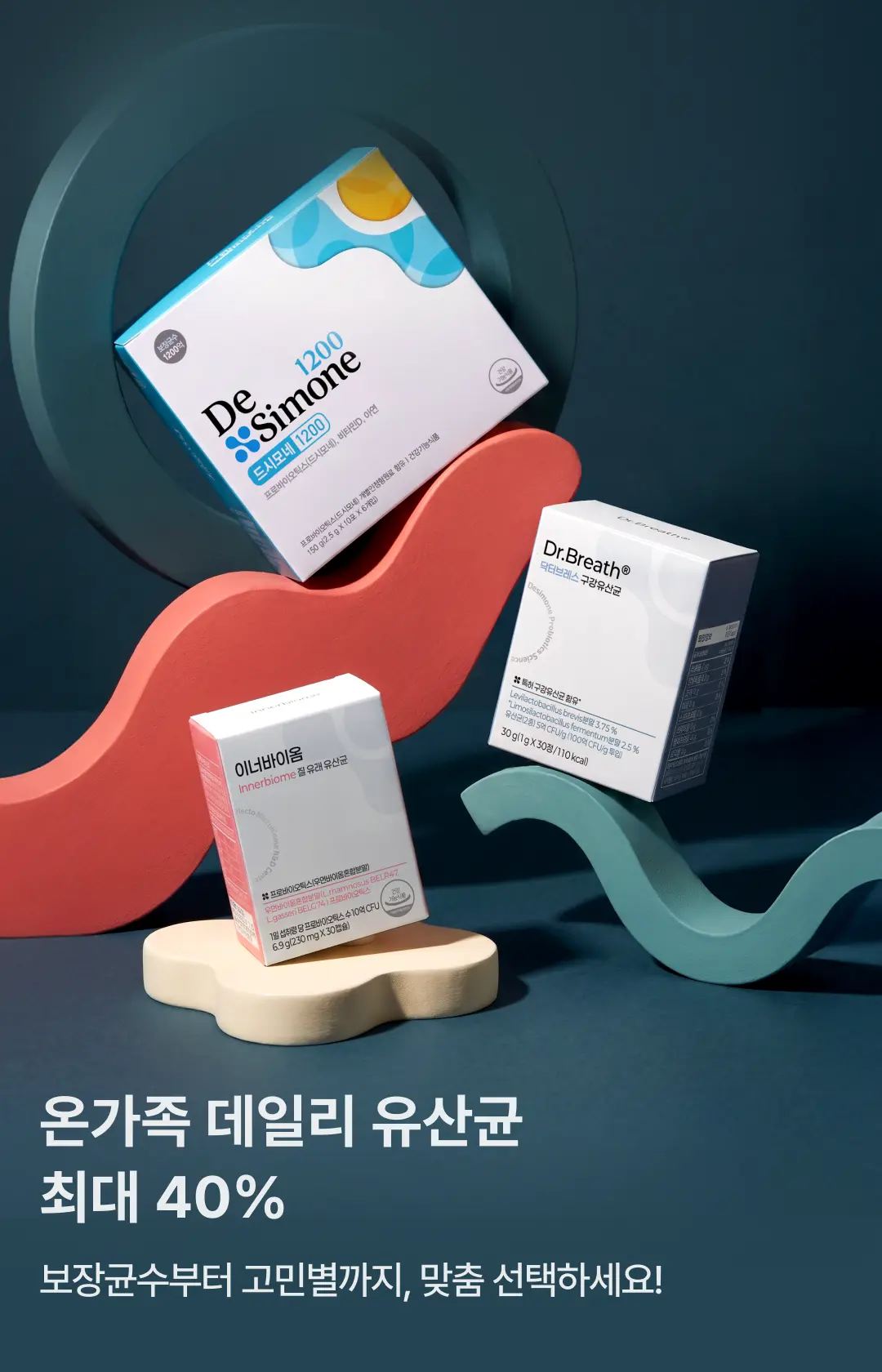 202608_온가족