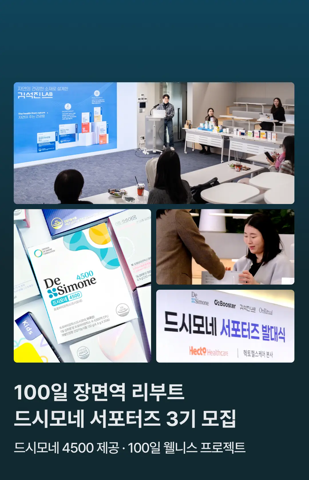 2608_서포터즈 3기 모집