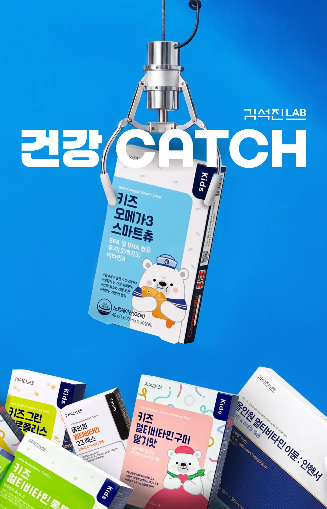 2608_김석진LAB 프로모션