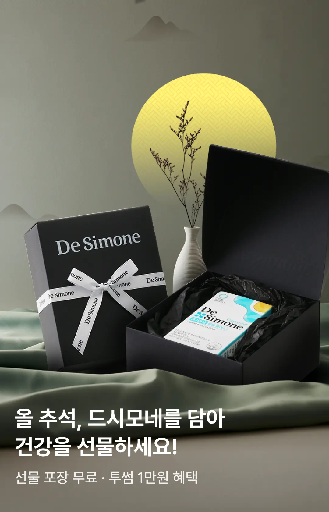 202609_추석선물하기