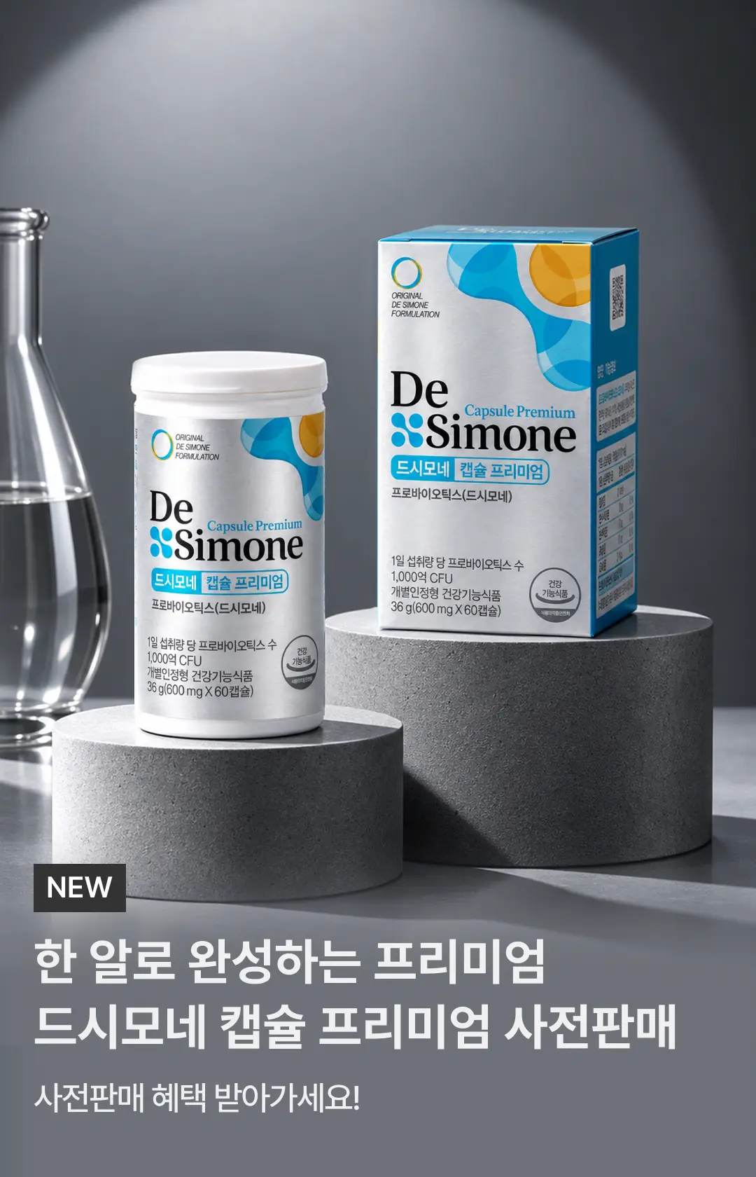 2609_캡슐프리미엄사전구매