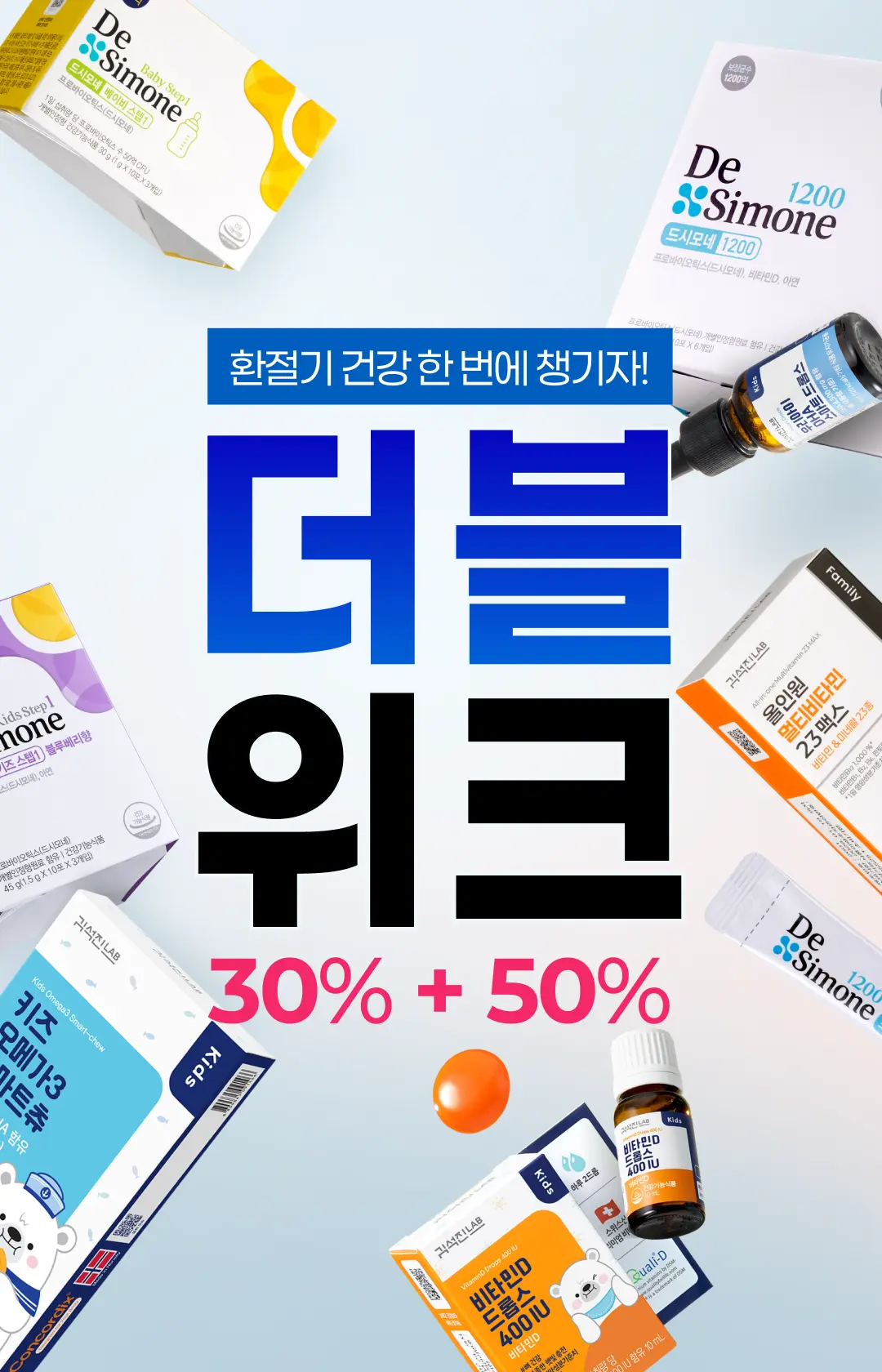 202610_더블위크