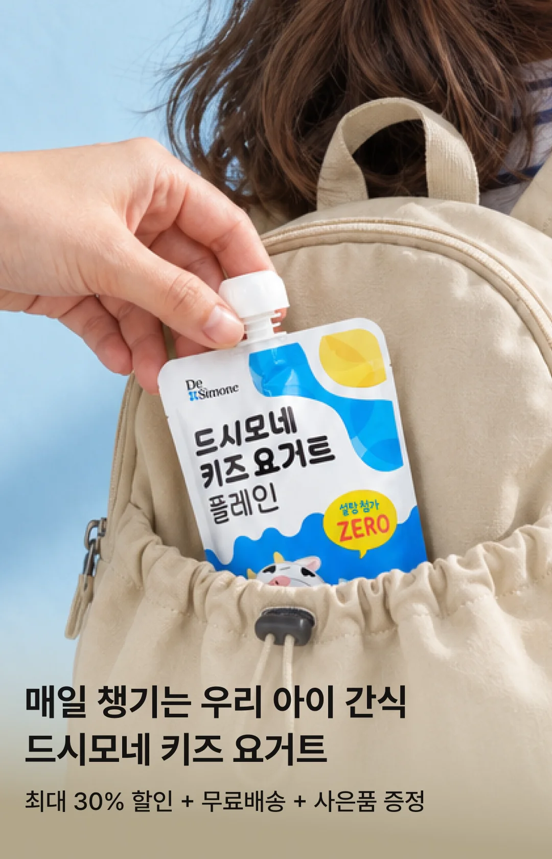2610_요거트