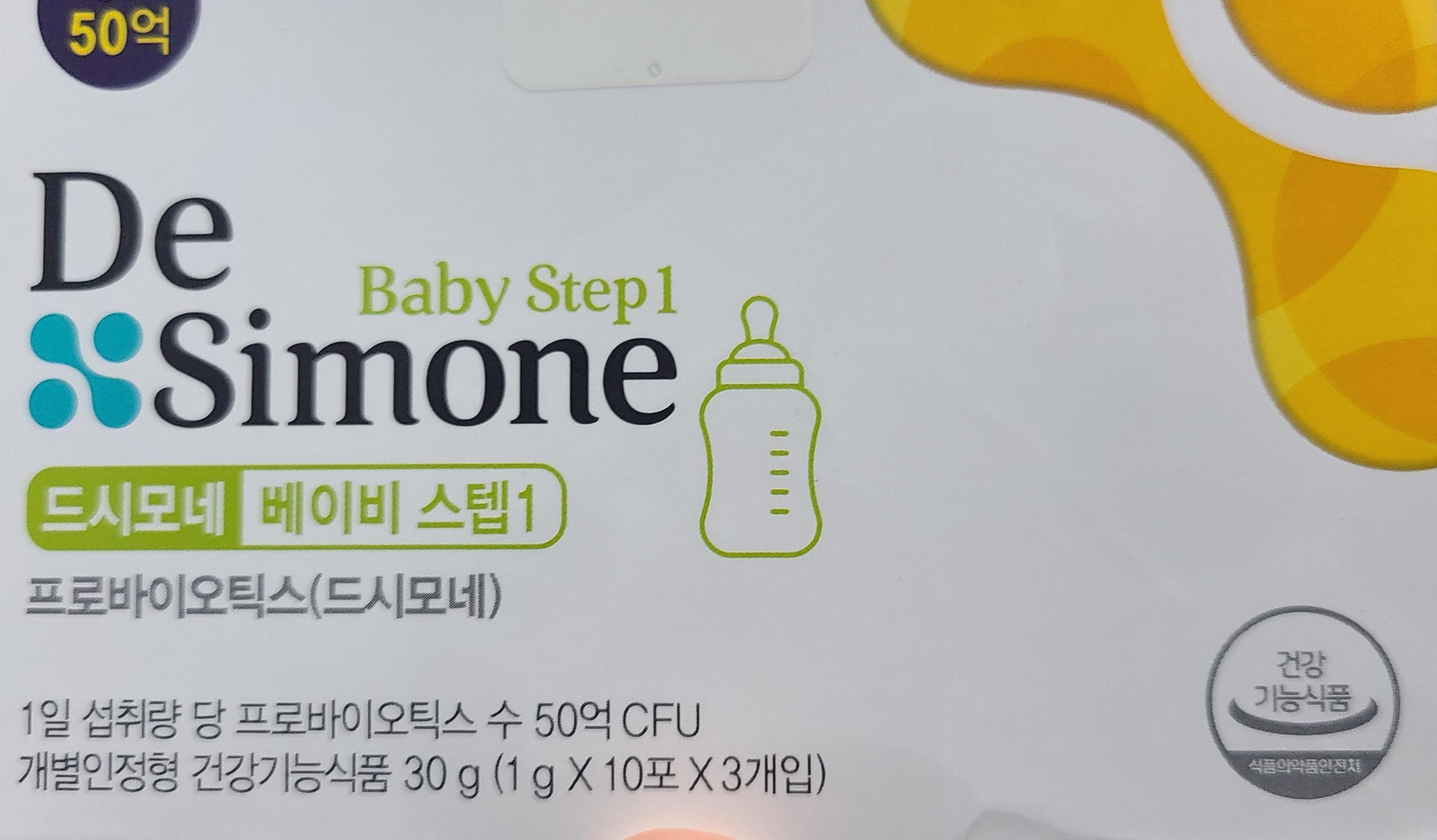 *시 드시모네