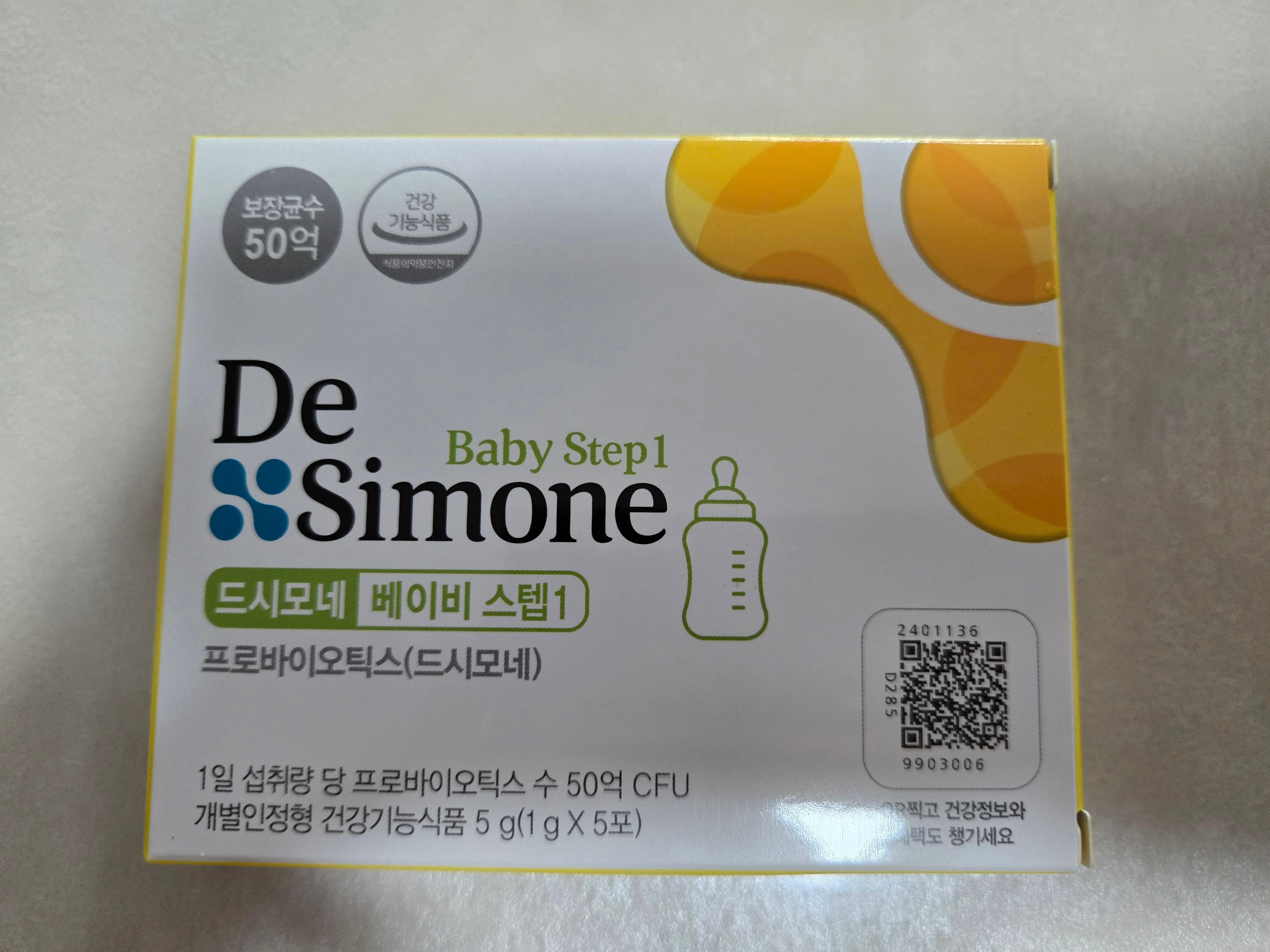 체험팩 유산균 ** 후