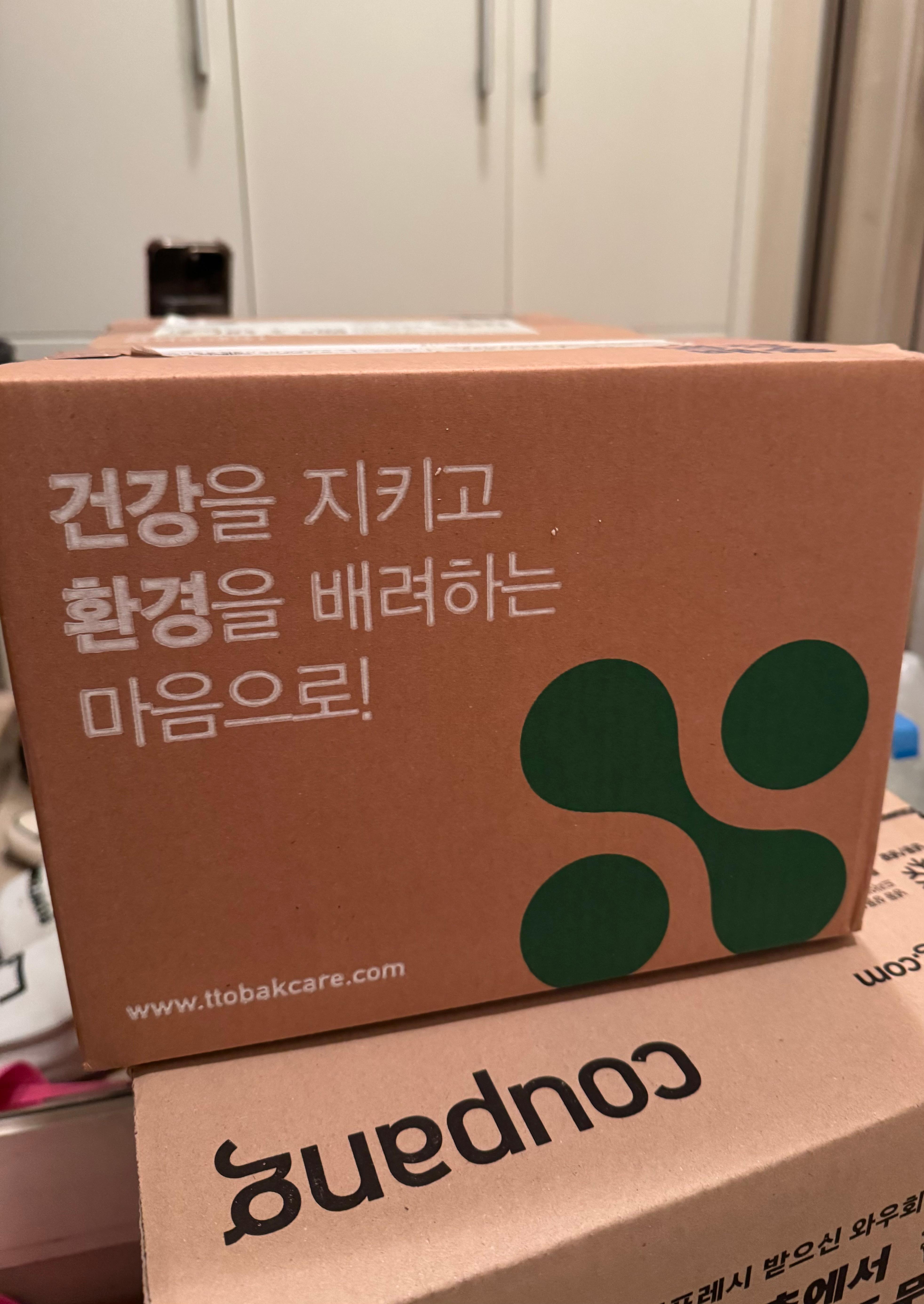 믿고 먹는 ****. 저렴한 가격에 연말 선물까지?! 안살이유가 없..