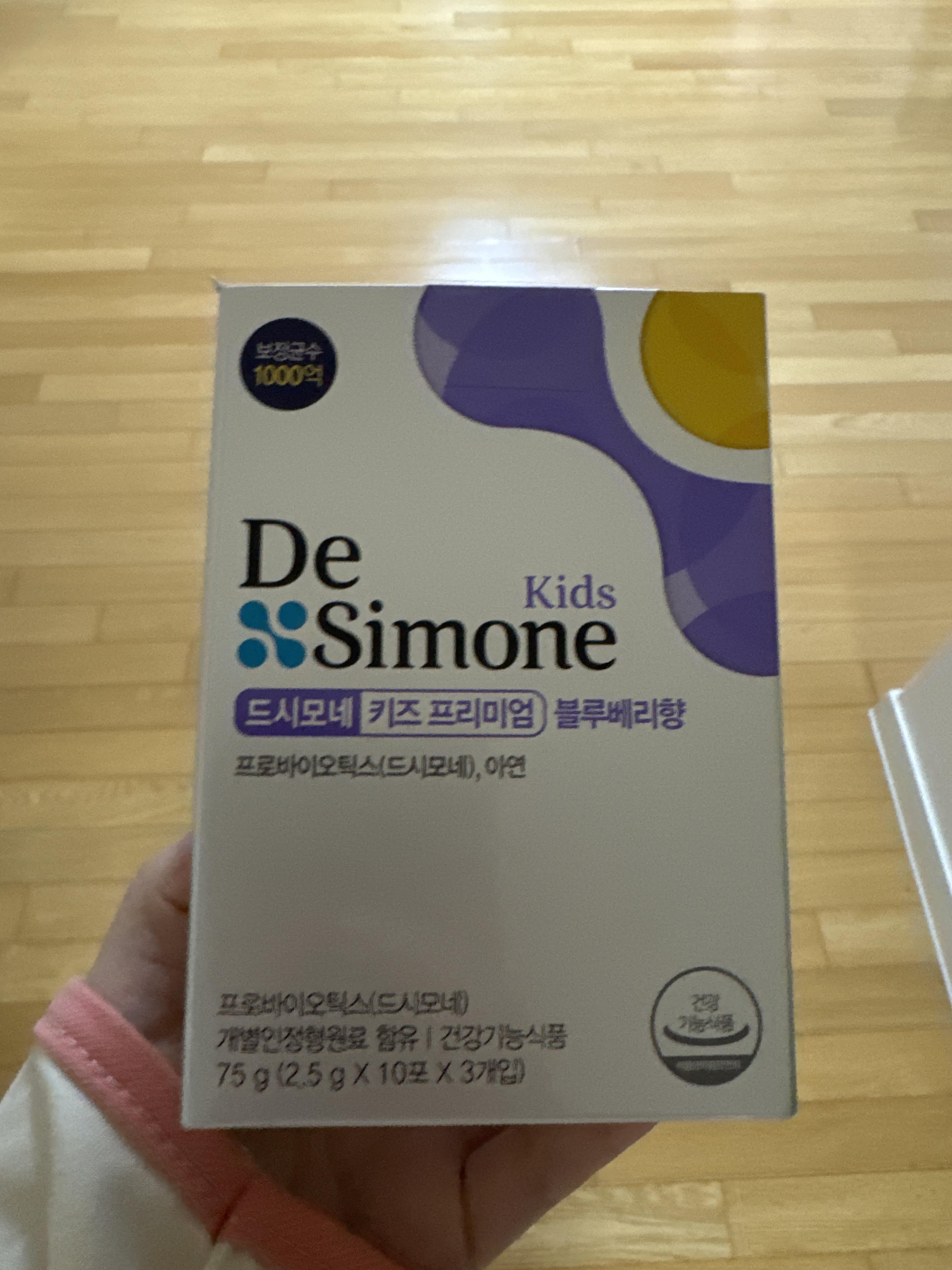 블루베리맛 키즈유산균