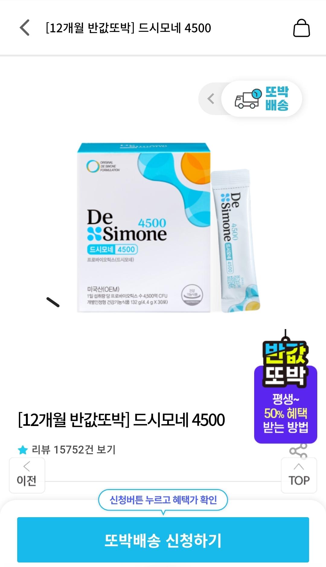 드시모네4500