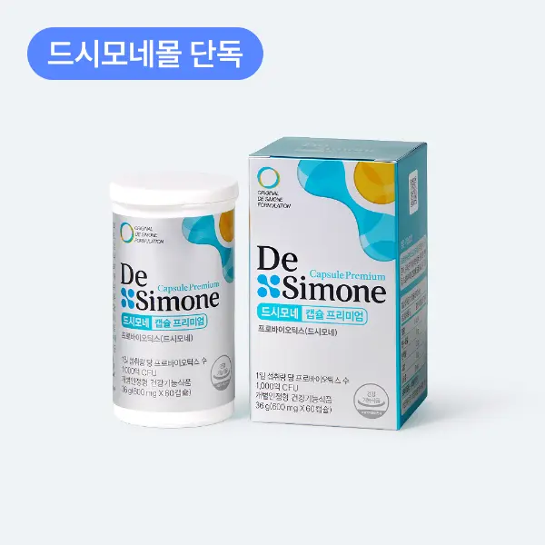드시모네 캡슐 프리미엄 (2개월분)