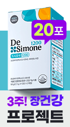 드시모네 1200