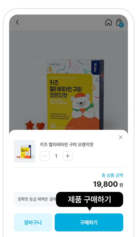 정기구독 함께배송 화면 1