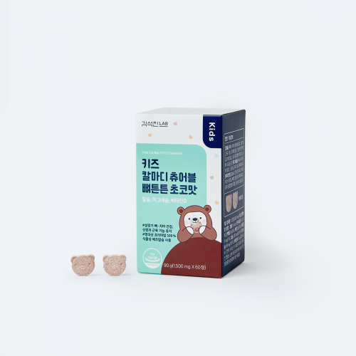 키즈 칼마디 츄어블 뼈튼튼 1