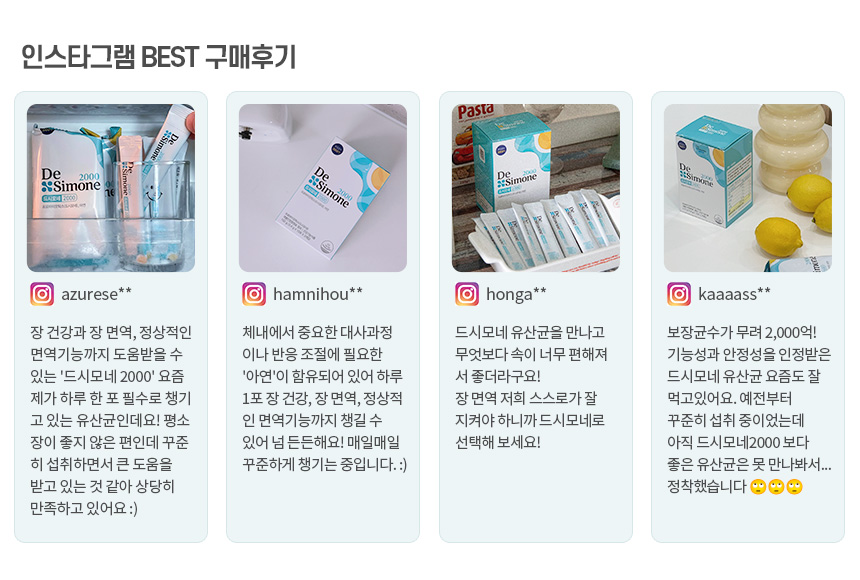 D2000 고객 후기 배너