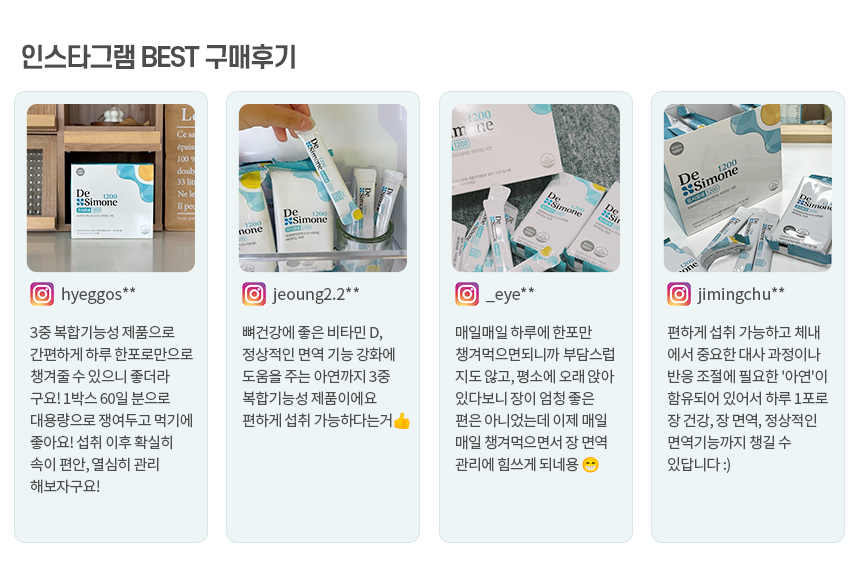 D1200 고객 후기 배너