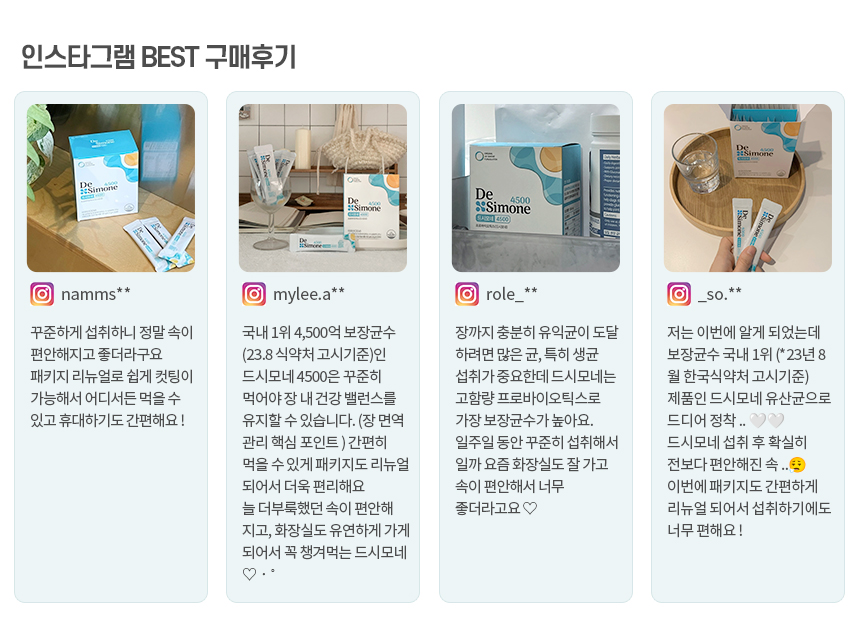 DR 고객 후기 배너
