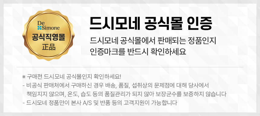 공식몰 인증마크