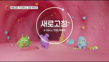 새로고침 : 두 번째 뇌, 장을 깨워라 (1) 도파민과 식욕