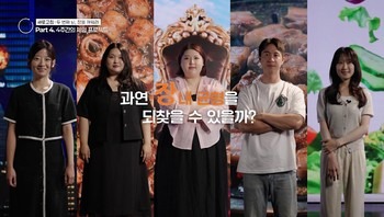 새로고침 : 두 번째 뇌, 장을 깨워라 (2) 식습관 편