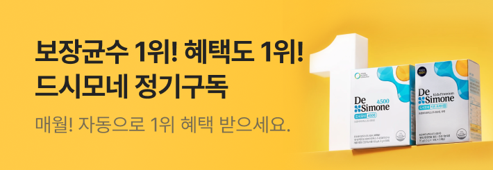 2608_정기구독