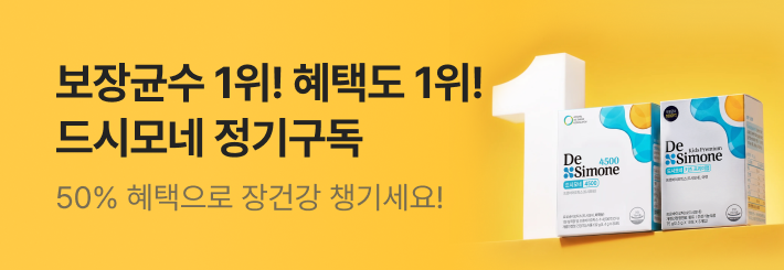2609 정기구독