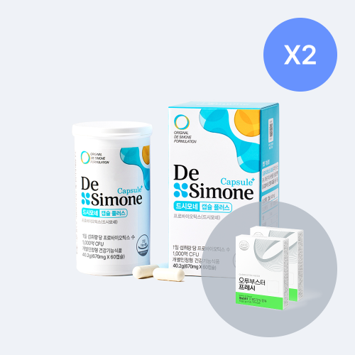 드시모네 캡슐플러스 2BOX