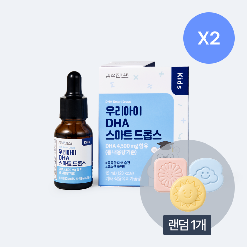 김석진LAB 우리아이DHA 스마트 드롭스 2BOX