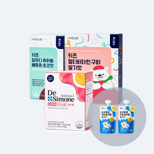 [1개월분] 드시모네 키즈 스텝1 + 키즈 칼마디 + 키즈 멀티비타민
