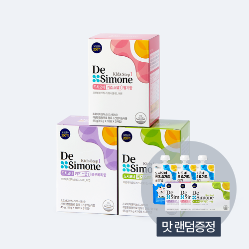 드시모네 키즈 스텝1 블루베리/딸기/사과 3BOX 1